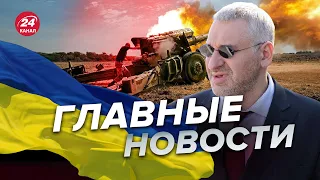 🔥🔥 ФЕЙГИН | Где будет новое наступление ВСУ? / Крах Путина / Ленд-лиз от США