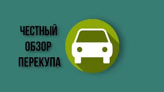 Как купить авто ниже рынка