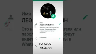 СУТЬ ТРЕНДА СПАЛИТЬ СВОЙ НОМЕР ТЕЛЕФОНА НА 24 ЧАСА #ЛЕОПЕРЕПЕЛКИН