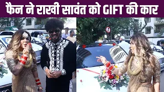 Fan gifted a car to Rakhi Sawant, the actress was overjoyed