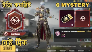Free 10 Premium Crate & Mythic Title | How To Complete On A Mission 6 Mystery | On A Mission | PUBGM