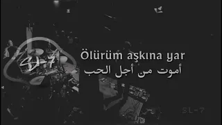 Amorf - Anlasana -الأغنية التركية"أفهمني قليلا"مترجمة بالعربية