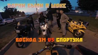 Восход 3м - против СПОРТУХИ