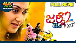 Journey 2 Latest Telugu Full Movie | Ganesh, Manjari | @ThappakaChudandi9