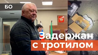 Скандально известный экс-чиновник из Хабаровска задержан с 9 кг взрывчатки на КПП в Татарстане