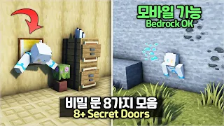 ⛏️ Minecraft Tutorial :: 🤫 TOP 8 Cool Secret Door Ideas [마인크래프트 8가지 비밀문 아이디어 건축 꿀팁 모음]