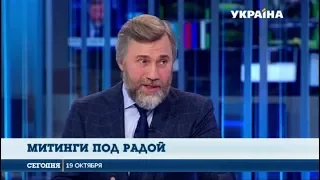 Вадим Новинский прокомментировал депутатскую неприкосновенность и закон о выборах