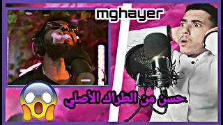 ElGrandeToto | "Mghayer" x AYKONZ ( Live Performance) | #AlohaLive (reaction) 💥💥حسن من الأصلي