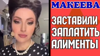 Макеева /Мальков /Малькова /Заставили заплатить Алименты /Обзор Макеевщина /