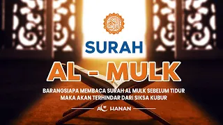 MUROTTAL MERDU SURAH AL MULK PENYEJUK HATI SURAH AL MULK FULL, TERHINDAR DARI SIKSA KUBUR