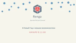 В Новый Год с новыми возможностями