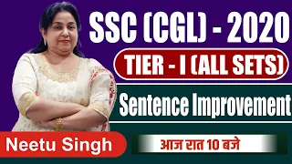 SSC CGL 2020 | TIER-I All Sets | Sentence Improvement | आज रात 10 बजे | BY NEETU SINGH MAM