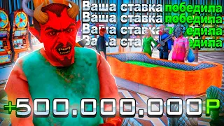 СЫГРАЛ НА ВСЕ ДЕНЬГИ В КАЗИНО НА РОДИНА РП В GTA CRMP !!!