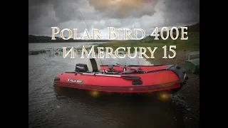 Mercury 15 MH 294cc и Polar Bird 400e eagle | Замер скорости