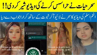 Sehar Hayat Kashees Makeup | SEHAR HAYAT RESPONSE TO KASHEE'S VIDEO | Sehar Hayat Harassment