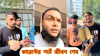 এমন অবৈধ কাজ থেকে বিরত থাকুন নয় তোমার জীবন শেষ