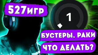 ПОЧЕМУ ОН ЗА 527 ИГР ВСЕ ЕЩЕ 1LVL? Разбор игры подписчика