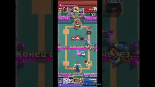 Clash Royale/Хорошая тактика для Палача