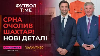 🔥📰 Срна тренуватиме Шахтар, кадрові проблеми Реброва перед Мальтою, Україна обіграла Англію 🔴