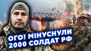 🔥ЦЕЗАР з ЛЕГІОНУ: Все! Добровольці ЙДУТЬ на Москву. В АТАКУ КИНУЛИ СПЕЦНАЗ. РФ РОЗНОСИТЬ ВЛАСНІ села