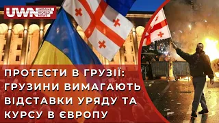 Грузини не збираються припиняти протести, поки влада не гарантуватиме руху до Європи