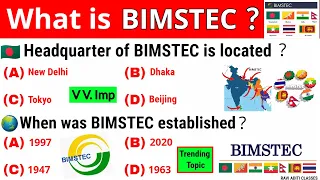 What is BIMSTEC | BIMSTEC Current Affairs in English |  BIMSTEC Summit 2022