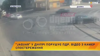 "JAGUAR" у Дніпрі порушує ПДР. Відео з камер спостереження