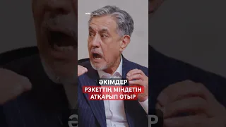 Жемқорлықты жою үшін осыны жасауымыз керек”