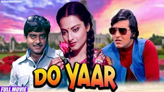 Vinod Khanna, Rekha, Shatrughn Sinha Superhit Love Story Hindi Movie | Do Yaar | Raj Rishi Films