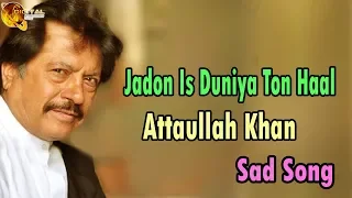 Jadon Is Duniya Ton Haal | Audio-Visual | Superhit | Attaullah Khan Essakhelvi