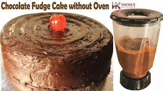 Chocolate Fudge Cake In Juicer Blender without Oven | Quick & Easy Bakery Style Cake Recipe