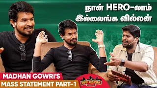 நான் Hero-லாம் இல்லைங்க வில்லன் | Madan Gowri Fans Meet | Manam Virumbuthey | Blacksheep Cinemas