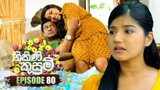 Nikini Kusum (නිකිණි කුසුම්) | Episode 80 | 09th January 2024