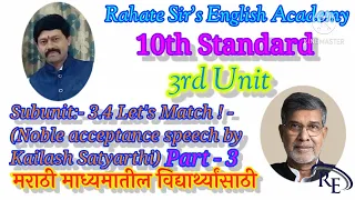3.4 Let' s March! - (Nobel Acceptance Speech by Kailash Satyarthi) Part 3