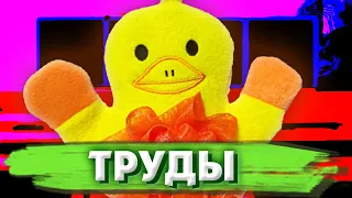 Сериал Цыпленок Вадик ТРУДЫ 8 серия