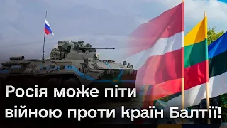 ⚡ Росія може скористатися паузою у війні проти України й атакувати країни Балтії