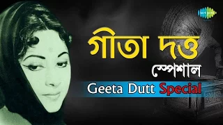 Weekend Classic Radio Show - Bengali | Geeta Dutt Special | Kichhu Galpo, Kichhu Gaan