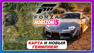 Forza Horizon 5 (2021) - НОВЫЙ ГЕЙМПЛЕЙ, АВТО, ТЮНИНГ И КАРТА!