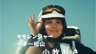 Himitsu Sentai Goranger Enhanced Opening