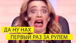 РЖАКА! Женщина впервые за рулем - номер который нокаутировал зал!