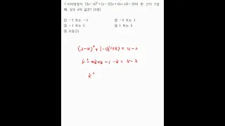 [중3-1][기말기출][1회차][11] #maths #automobile #exam