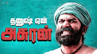 தனுஷ்-லாம் ஒரு ஆளா? | Dhanush | Asuran | Vj Abishek | Open Pannaa