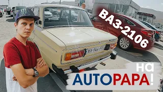 Автоподбор в Грузии | Раритет из СССР на Autopapa | Инспекция Сонаты