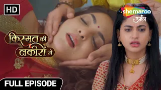 Kismat Ki Lakiron Se Full Episode173| Mummy Ji pe khatre ka iljaam laga Shradha pe |Hindi Drama Show