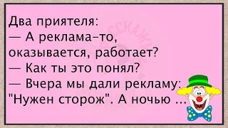 🤡Муж Отрываясь От Газеты...Сборник Весёлых Анекдотов ,Для Супер Настроения!