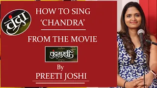 HOW TO SING | CHANDRA SONGI | |CHANDRAMUKHI |BY PREETI JOSHI | AJAY-ATUL|SHREYA GHOSHAL|LAVNI |#29