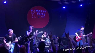 Кавер Группа Игра (cover) в клубе Mezzo forte 21 06 2017. 55 лет Цою. Цой 55 лет. Кавер группа.