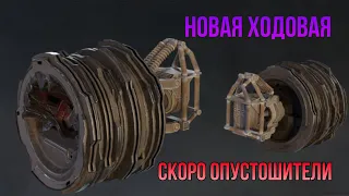 Новый опустошительный сезон в Crossout.