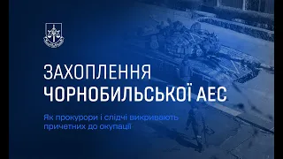 Захоплення Чорнобильської АЕС. Як прокурори і слідчі викривають причетних до окупації