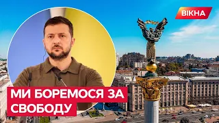 🇺🇦 Ми об'єдналися для збереження України — привітання Володимира Зеленського з Днем державності